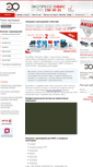Mobile Screenshot of expressoff.ru